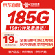 中國(guó)聯(lián)通流量卡19元電話卡5G全國(guó)通用超低月租長(zhǎng)期套餐純上網(wǎng)卡手機(jī)卡學(xué)生卡大王卡