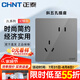 正泰（CHNT）開(kāi)關(guān)插座86型墻壁面板五5孔插座家用電源USB多孔廚房插座2L幻銀灰 斜五孔插座