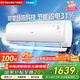 海爾（Haier）空調(diào)掛機(jī)1.5匹新一級(jí)能效家用自清潔掛式變頻空調(diào)優(yōu)戀KFR-35GW/B1KTA81U1【國(guó)家補(bǔ)貼20%】以舊換新