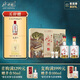 水井坊 臻釀八號(hào) 52度 500ml*2瓶 禮盒裝 濃香型白酒 