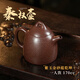 紫來順宜興紫玉金砂泡茶壺原礦紫砂壺高檔個人專用茶具秦權(quán)壺送領(lǐng)導(dǎo)禮物 紫玉金砂秦權(quán)壺 170ml