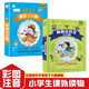 腦筋急轉(zhuǎn)彎全集+謎語故事全集 科普讀物 3-12歲 課外必讀 彩圖注音 小笨熊