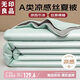 無印良品A類涼感空調(diào)被 可水洗夏涼被 涼感值 0.29 綠拼灰1.5m*2.0m