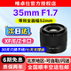唯卓仕35mm F1.7鏡頭富士口尼康口索尼口自動(dòng)對(duì)焦大光圈定焦人文鏡頭適用于X卡口Z卡口E卡口微單相機(jī)鏡頭 AF 35/1.7 Z（尼康Z卡口） 官方標(biāo)配