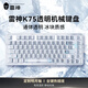 雷神雷神透明鍵盤(pán) 機械鍵盤(pán)K75 全鍵熱插拔82鍵有線(xiàn)gasket客制化鍵盤(pán)電競辦公游戲筆記本電腦鍵盤(pán) K75-混光全晶透-明月軸-熱插拔