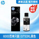 惠普（HP）GT53XL 52墨水原裝511 518 519 538 618 510 531 516 GT53XL墨水黑色（約6000頁）
