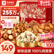 良品鋪子 純堅果禮盒2388g/2468g零食大禮包開心果每日堅果端午節(jié)送禮團購