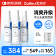 巴約爾（BAILLEUL）法國小白管米諾地爾酊5%濃度生發(fā)液防脫發(fā)育搽劑 60ml*3瓶 【第二代米諾】清爽不油膩