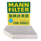 曼牌（MANNFILTER）活性炭空調濾芯/汽車(chē)空調濾清器/空調濾/空調格/空濾汽車(chē)保養適配 奧迪A4L/A5/Q5/保時(shí)捷等CUK2450/3