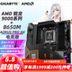 技嘉（GIGABYTE）AMD 9000系列新品銳龍 R7 9800X3D 9700X R5 9600X+X870 B850 B650E主板CPU套裝 板u套裝 B650M AORUS PRO AX電