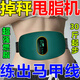腹部按摩儀器促進(jìn)腸蠕動(dòng)甩脂機燃脂瘦身神器懶人減肚子腰帶抖機 充電款【坐享小蠻腰】