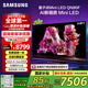 三星（SAMSUNG）65QN80F 65英寸Neo AI Mini LED電視 超薄4K大屏影院 QA65QN80FAJXXZ 二級(jí)能效【金晨推薦】
