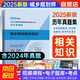 2025新版全國注冊城鄉規劃師職業(yè)資格考試 參考用書(shū) 歷年真題集 真題匯總 精準真題解析 助學(xué)考試 要點(diǎn)分類(lèi)梳理 真題試卷 中國計劃出版社 【計劃社】【2025年歷年真題集--城鄉規劃相關(guān)知識】