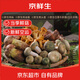 京鮮生云南野生 雞樅菌牛肝菌組合 【菌彩云南】禮盒 凈重1斤 源頭直發(fā)
