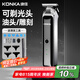 康佳（KONKA）剃頭理發(fā)器電推子成人理發(fā)推子雕刻電推剪油頭推剪剃頭推子光頭神器理發(fā)器刻痕修邊工具 