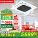 志高中央空調 大2匹3p5匹6匹天花機 商用門(mén)店辦公室 嵌入式吸頂 冷暖定變頻 一級能效吊頂天井機 大5匹 三級能效 冷暖定頻【雙風(fēng)輪】380v