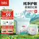 bibi純凈星球嬰兒拉拉褲XL32(12-17kg)超柔干爽透氣夜用安睡成長褲【品牌直供 安心品質(zhì)】