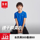 安德瑪（Under Armour）男童運(yùn)動(dòng)速干運(yùn)動(dòng)衫休閑短袖T恤訓(xùn)練服243120537 科技藍(lán) 160cm 