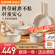 蘇泊爾（SUPOR）鍋具套裝全套家用麥飯石色不粘鍋廚房鍋組合電磁爐通用炒煎鍋套裝 TP2302E不粘 4件套