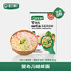 寶寶饞了營(yíng)養(yǎng)面碎碎面無添加鹽蝴蝶面兒童面食寶寶面條嬰兒輔食附寶寶食譜 【嘗鮮裝】蝴蝶面60g