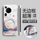 漫畫(huà)師 適用華為Pura70Pro+手機(jī)殼無(wú)邊框超薄散熱殼pura70ultra半包磨砂防摔保護(hù)套P70山水油畫(huà)旋轉(zhuǎn)支架 華為Pura70Ultra【白云靜湖】旋轉(zhuǎn)支架