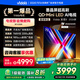 Vidda 發(fā)現(xiàn) X 2026款 75英寸電視 墨晶屏QD-Mini LED電視機75VX5Q 75英寸