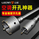 立昌墻壁開(kāi)孔器打孔鉆頭混凝土空調(diào)孔穿墻沖擊鉆打孔神器方柄60mm套裝