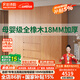 法詩(shī)韻定制橡木全實(shí)木衣柜新款2024爆款家用臥室主臥分段式四六門柜子 【1.6m長(zhǎng)*2.4m高】四門橡木衣柜 ENF母嬰級(jí)環(huán)?？咕?8MM加厚橡木