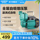 新界增壓泵WZB550W家用自來(lái)水管道泵高揚(yáng)程水井水塔加壓泵自吸泵