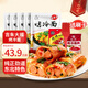 吉朱大福 烤冷面615g*5袋裝50片 東北特產(chǎn) 方便面 朝鮮族小吃 醬料齊全