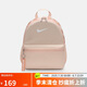 耐克（NIKE）兒童雙肩包 玲瓏小巧旅行包書包休閑包DR6091-664 杏粉