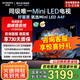 創(chuàng)維電視75英寸新品電視機(jī)百級(jí)分區(qū) miniled 144Hz高刷4+32G家電補(bǔ)貼20%液晶4K電視 一級(jí)能效以舊換新 75英寸 A4F同款/咨詢客服立減20%