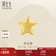 周生生七夕黃金耳釘 Let's Play耳玩 足金星星耳飾 單邊耳環(huán)91933E定價