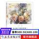 永山裕子的水彩畫(huà)1 回首 日本水彩書(shū)  后浪