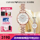 安普里奧·阿瑪尼（Emporio Armani）手表女滿天星鋼帶女表時(shí)尚輕奢女士石英腕表生日禮物七夕節(jié)送女友 滿天星女表 AR11244 #贈(zèng)表帶#