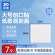 振德（ZHENDE）無菌自粘敷貼20片醫(yī)用敷料傷口愈合貼一次性大號創(chuàng)口貼肚臍貼