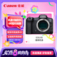 佳能（Canon）EOS R5 8K微單相機(jī) 單機(jī)身 旗艦型全畫幅專業(yè)微單