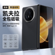 奢軒【現(xiàn)貨速發(fā)】榮耀Magic V5手機(jī)殼新款磁吸凱夫拉Magicv3折疊屏碳纖維超薄鏡頭全包防摔保護(hù)套 金屬鏡頭圈【600D細(xì)紋】手感天花板 榮耀MagicV5