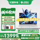 機械革命耀世16ultra【國家補貼20%】2025新品滿(mǎn)血5080/5070Ti/5090筆記本電腦16寸高性能辦公設計游戲本 U9 275HX 5080 300Hz 2.5K 32G +1T PC