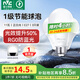 雷士（NVC）LED球泡家用商用大功率燈泡節(jié)能11瓦白光6500K【一級(jí)能效】3只裝