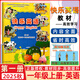 2025秋新版 新蕾出版社 快樂(lè )英語(yǔ)第一冊 供小學(xué)一年級上學(xué)期使用 快樂(lè )英語(yǔ)一年級上冊 天津1年級上冊英語(yǔ)