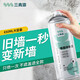 三青 墻面修復(fù)自噴漆乳膠漆修補(bǔ)膏室內(nèi)翻新白墻面去污修復(fù) 白色650ml