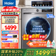 海爾（Haier）全自動(dòng)滾筒10公斤大容量洗衣機(jī)家用變頻超薄智能預(yù)約防生銹1.1洗凈比特漬洗以舊換新家電國(guó)家補(bǔ)貼 【超級(jí)新品】1.1洗凈比+超薄嵌入+防生銹