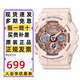 卡西歐（CASIO）手表女GSHOCK獨(dú)角獸星空粉學(xué)生雙顯考試多功能運(yùn)動防水送女友禮物 GMA-S120MF-4A