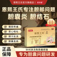 恩煕王氏歐修堂恩熙王氏膽囊貼膽囊息肉膽結(jié)石膽囊炎中藥貼穴位壓力刺激貼 兩盒裝