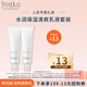 芙麗芳絲清爽乳小樣套裝（清爽乳30ml*2）