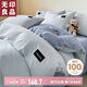 無印良品全棉四件套床上用品100%純棉床單被套200*230cm1.5/1.8米床