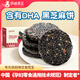 孕味食足孕婦可吃黑芝麻餅干孕婦零食健康解饞營(yíng)養孕期小吃蘇打餅干 【0糖DHA藻油】黑芝麻餅160g