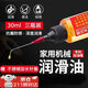 皓梵潔潤滑油門(mén)軸縫紉機油機械門(mén)鎖家用小瓶專(zhuān)用機油潤滑劑軸承風(fēng)扇電機 30ml三瓶+不銹鋼加長(cháng)針管