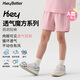 HeyBetter兒童短褲透氣魔方吸濕速干運動褲涼感防曬褲子 森粉（粉色） 140